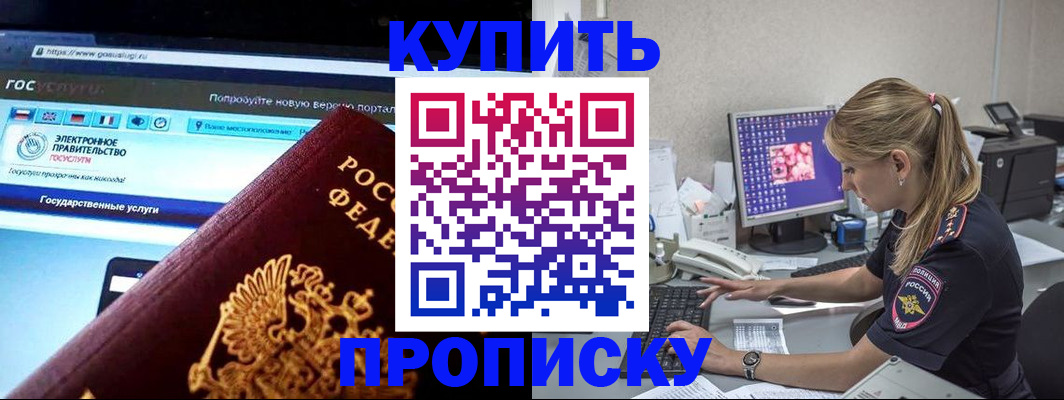 временная регистрация адрес в Элисте