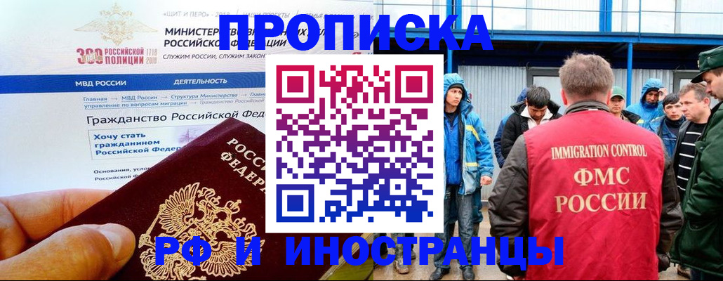 регистрация в Элисте