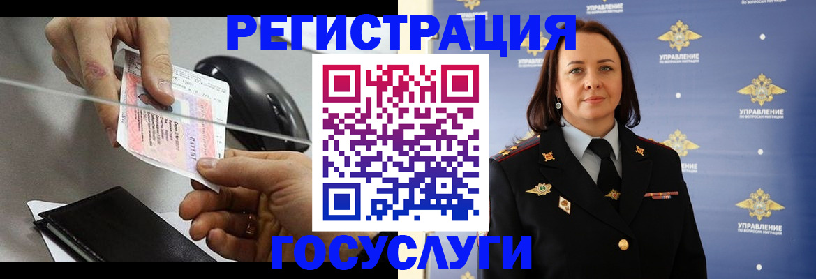 временная регистрация 2025 в Элисте