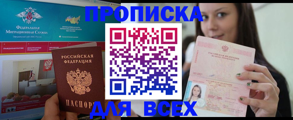 пропишу в квартире в Элисте