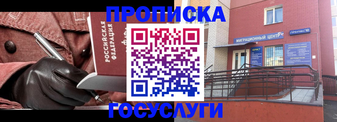 временная регистрация госуслуги в Элисте