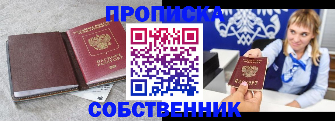 пропишу в квартире в Элисте