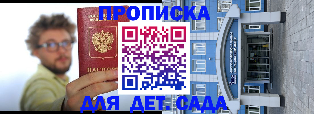 прописка от собственника в Элисте