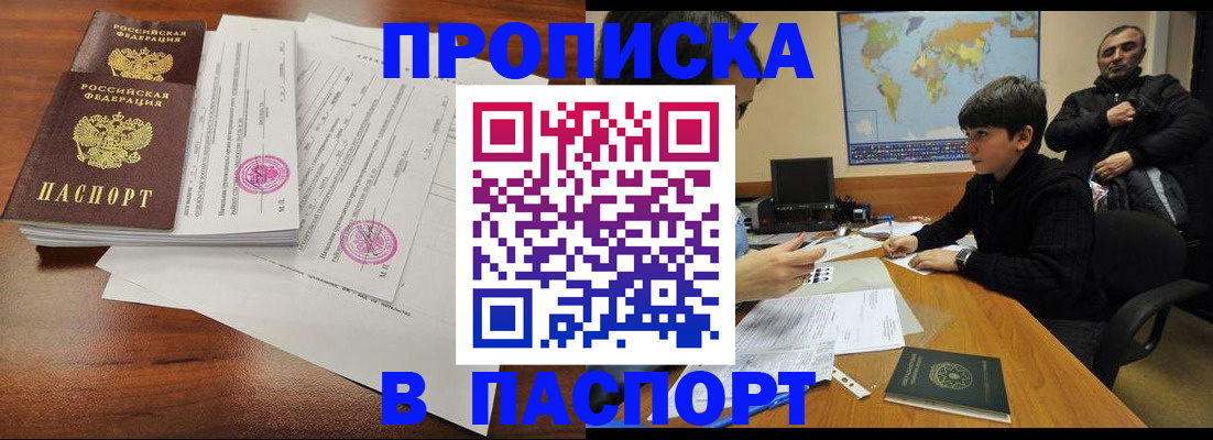 временная регистрация адрес в Элисте